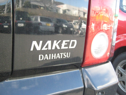 Daihatsu Naked: 9 фото
