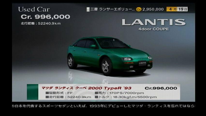 Mazda Lantis: 12 фото