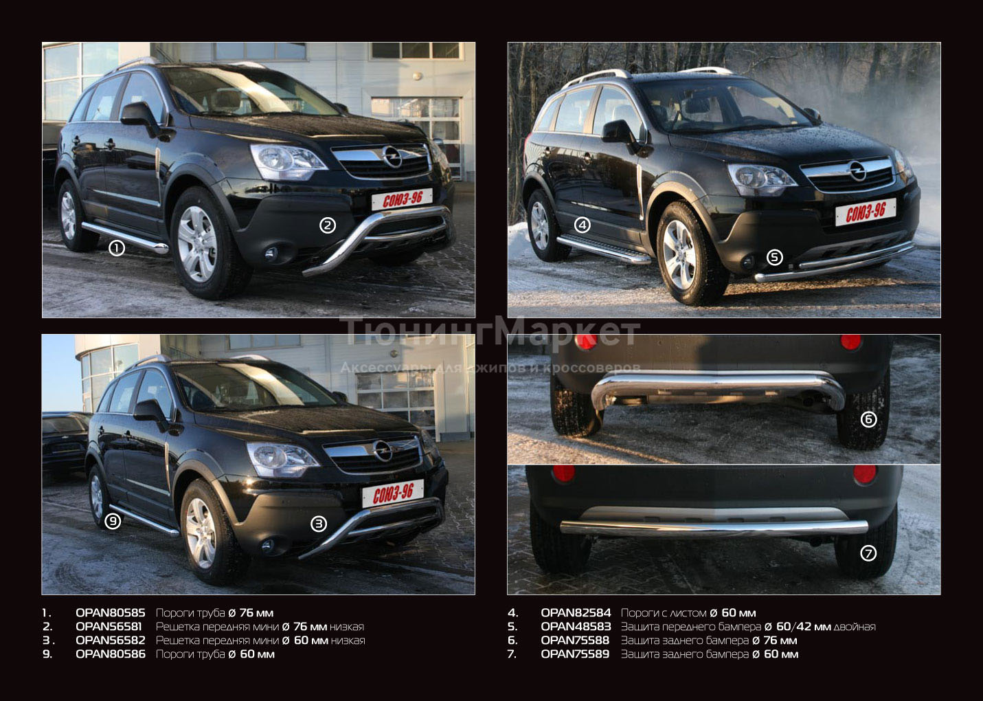 Opel Antara: 10 фото